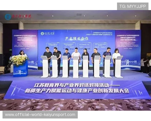 体育新闻中心协助体育科技成果转化宣传，体育产业新闻