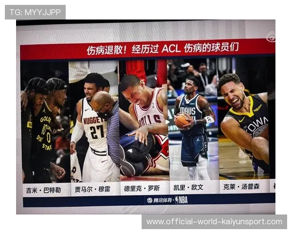 德比大战前夜 马尔穆什病痛缠身缺席，比尔和穆雷